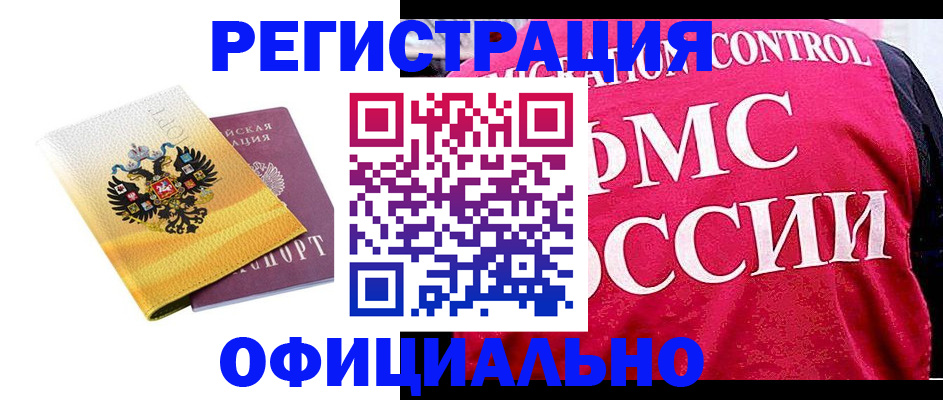 прописка для школы в Мелеузе