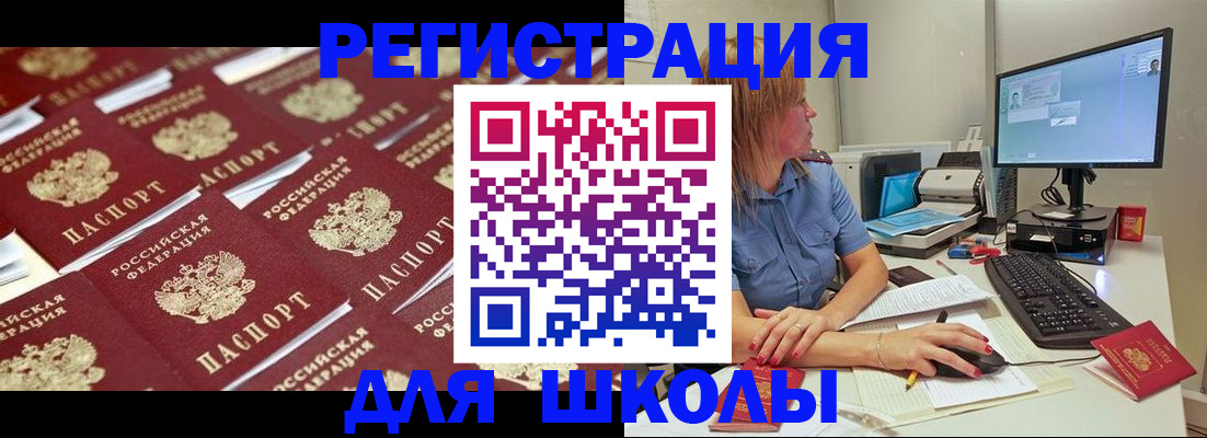 временная регистрация в квартире в Мелеузе